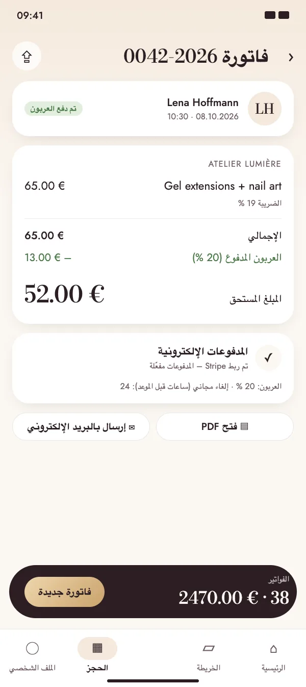 فاتورة مع عربون مدفوع عبر الإنترنت