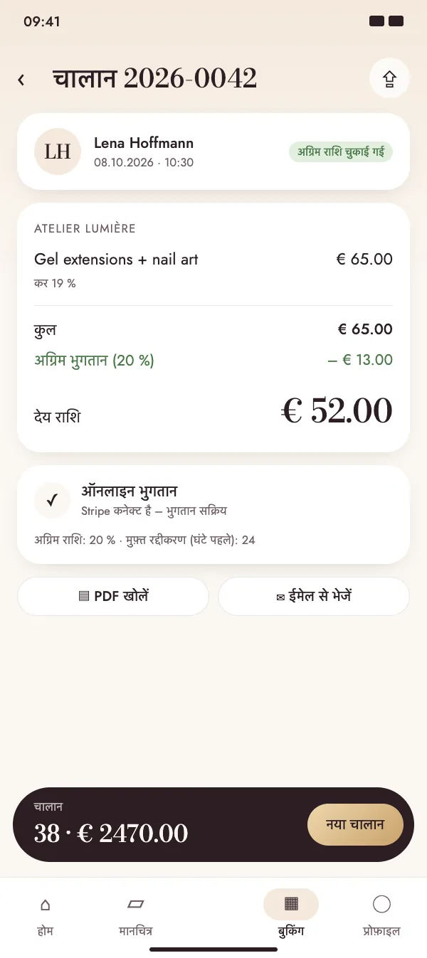पहले से भुगतान किए गए ऑनलाइन एडवांस वाला इनवॉइस
