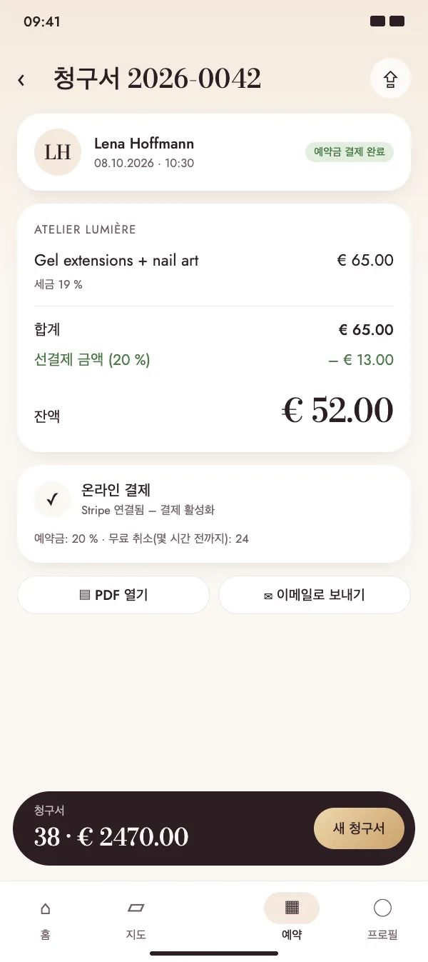 온라인 예약금이 결제된 청구서