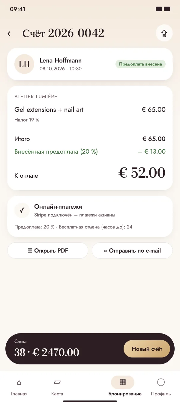 Счёт с уже оплаченной онлайн-предоплатой