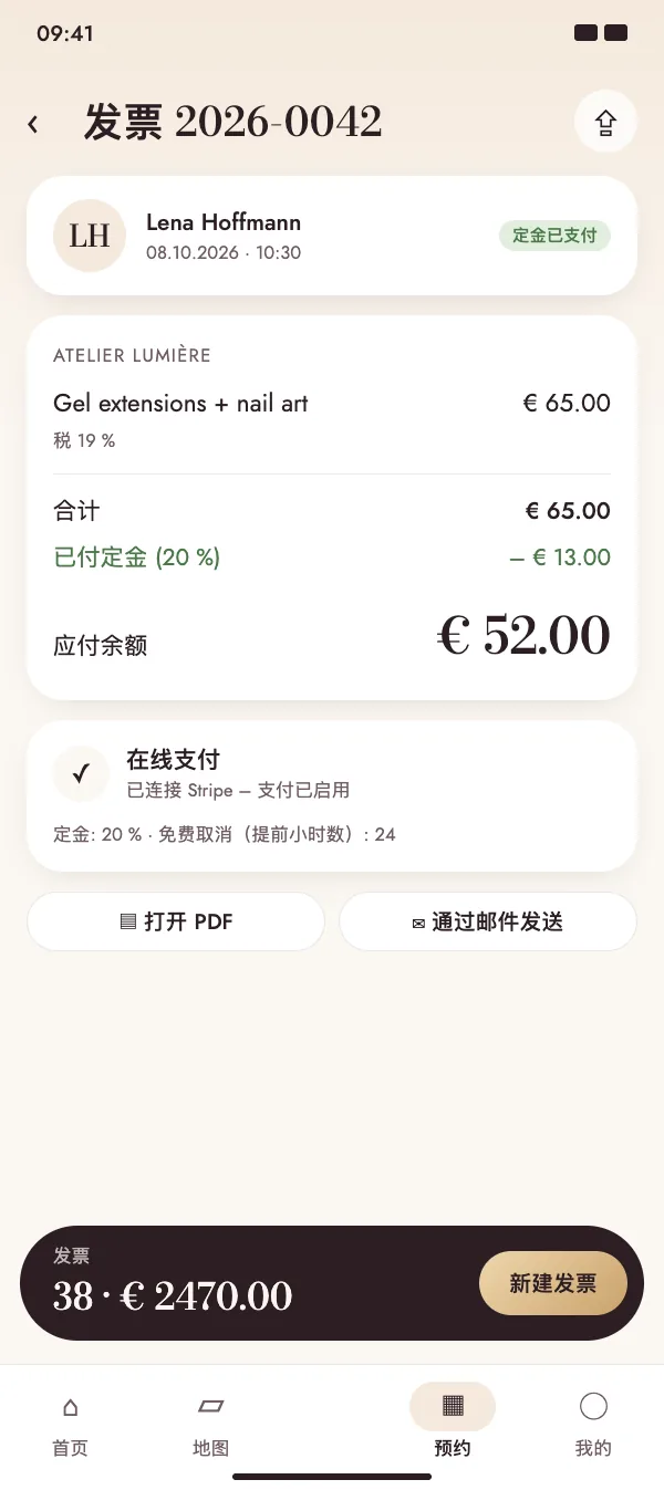 已支付在线定金的发票