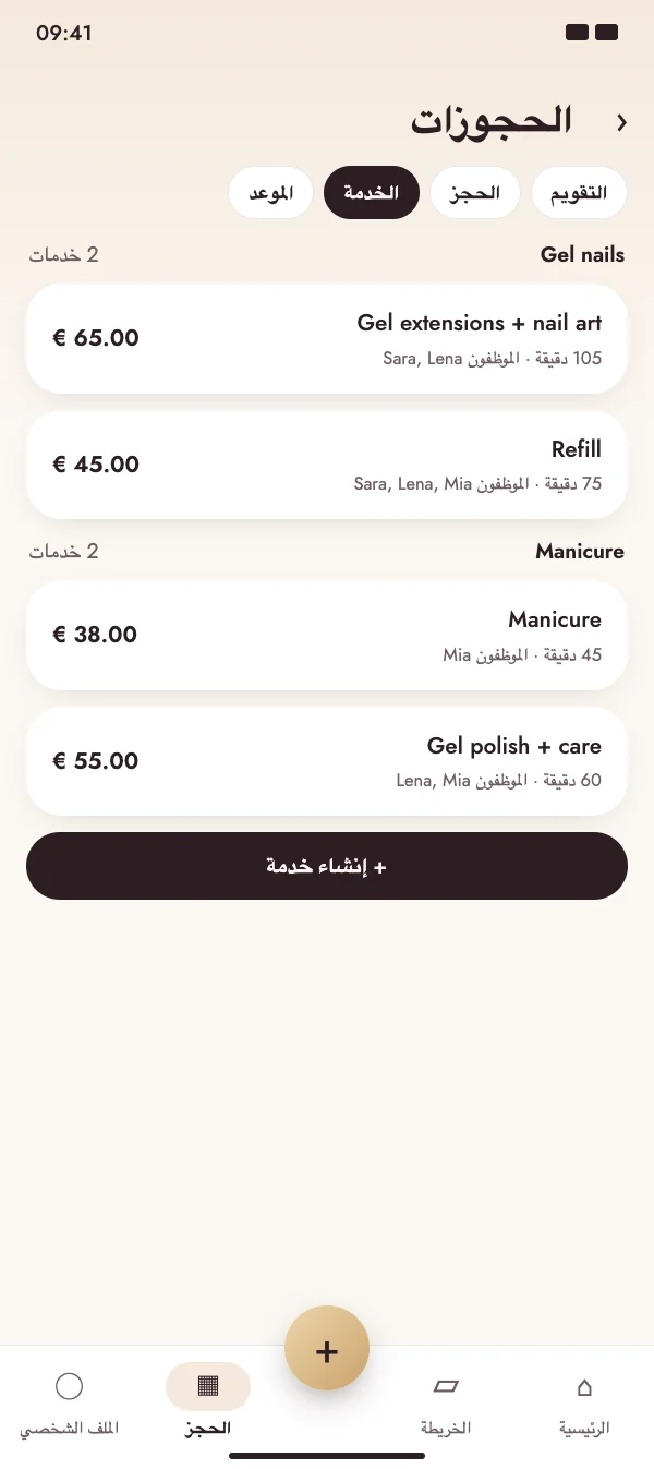 خدمات بأسعار واضحة