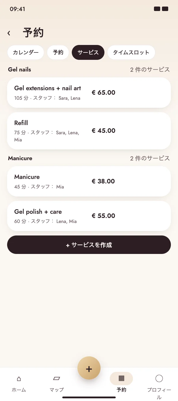 料金がひと目でわかるメニュー