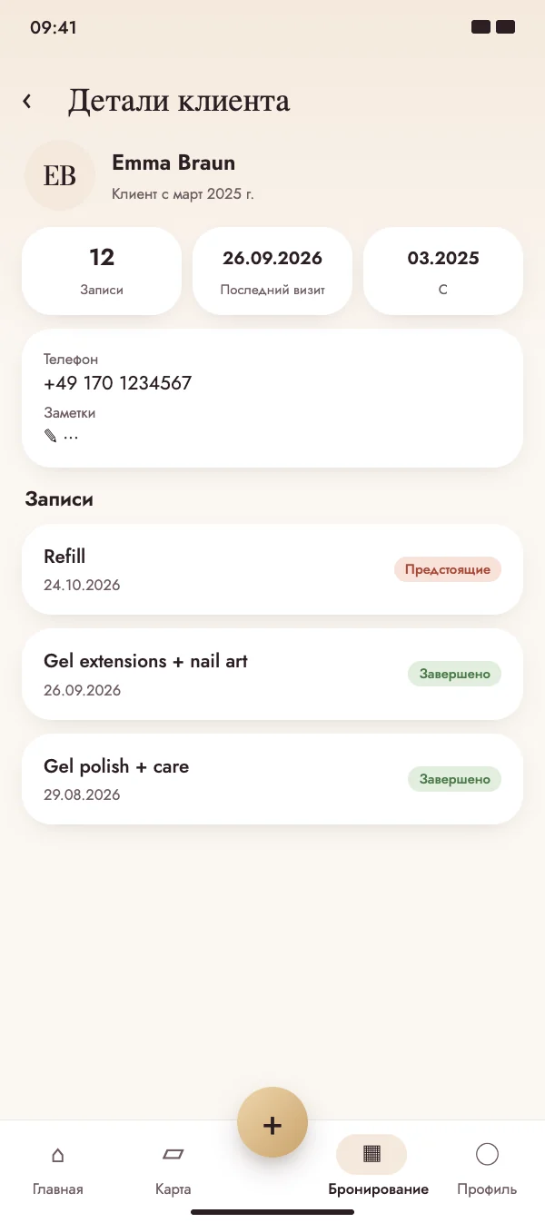 Знайте своих клиентов