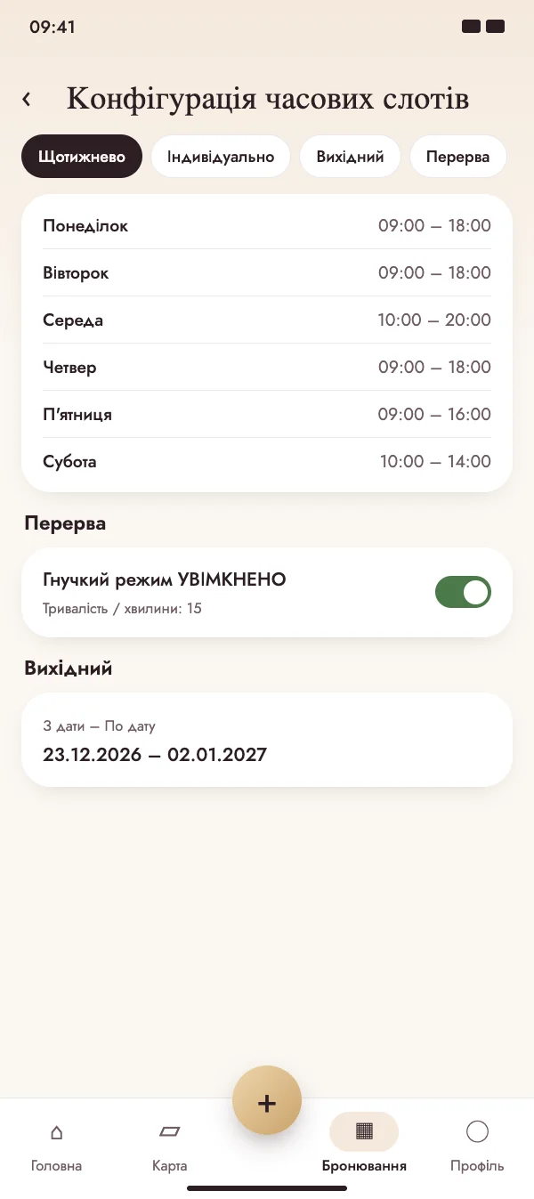 Час прийому під ваш тиждень