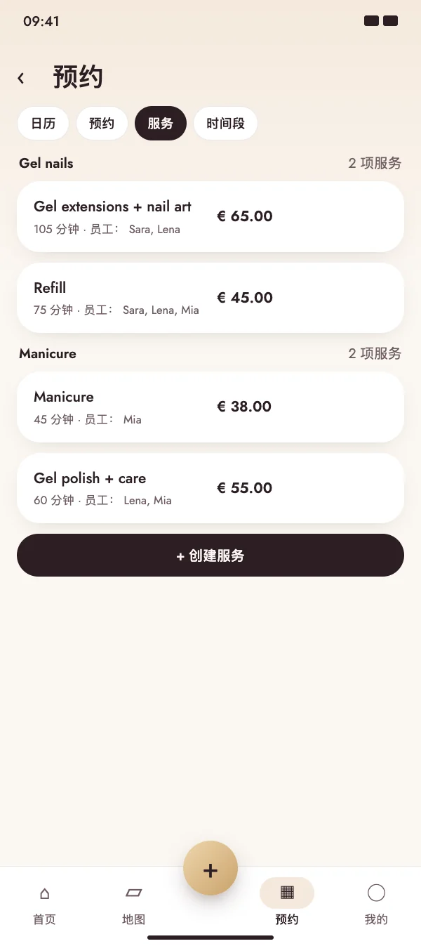 价格清晰的服务项目
