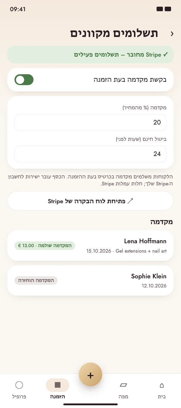 מקדמה בכרטיס בזמן ההזמנה