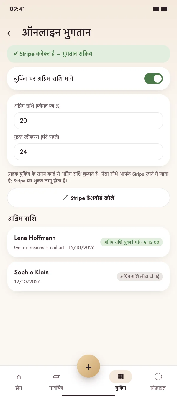 बुकिंग पर कार्ड से एडवांस
