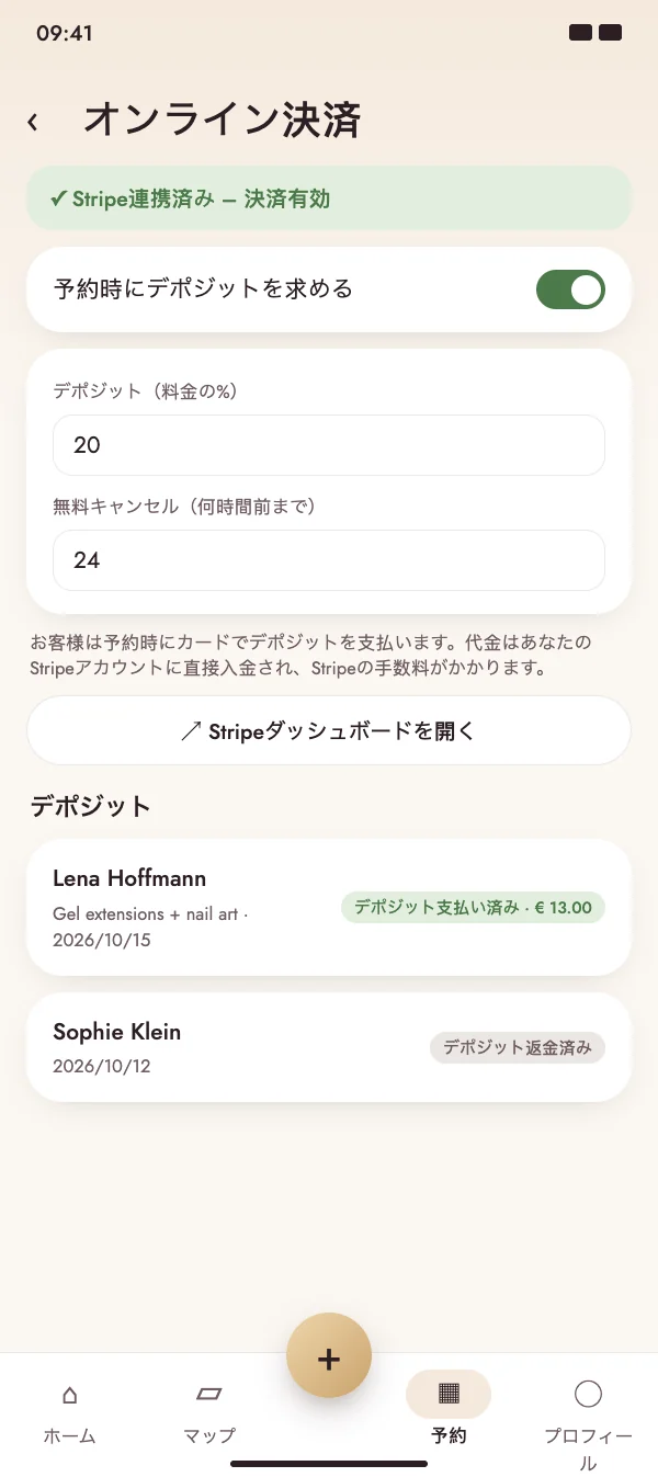 予約時にカードで前払い