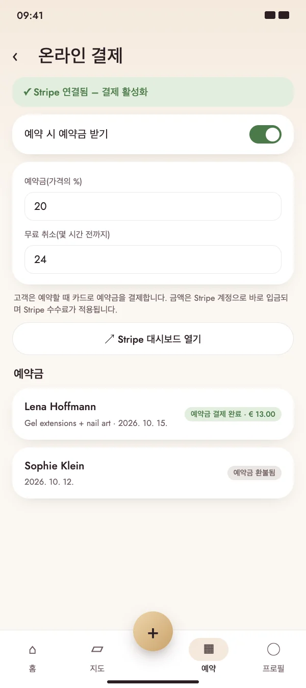 예약 시 카드로 예약금
