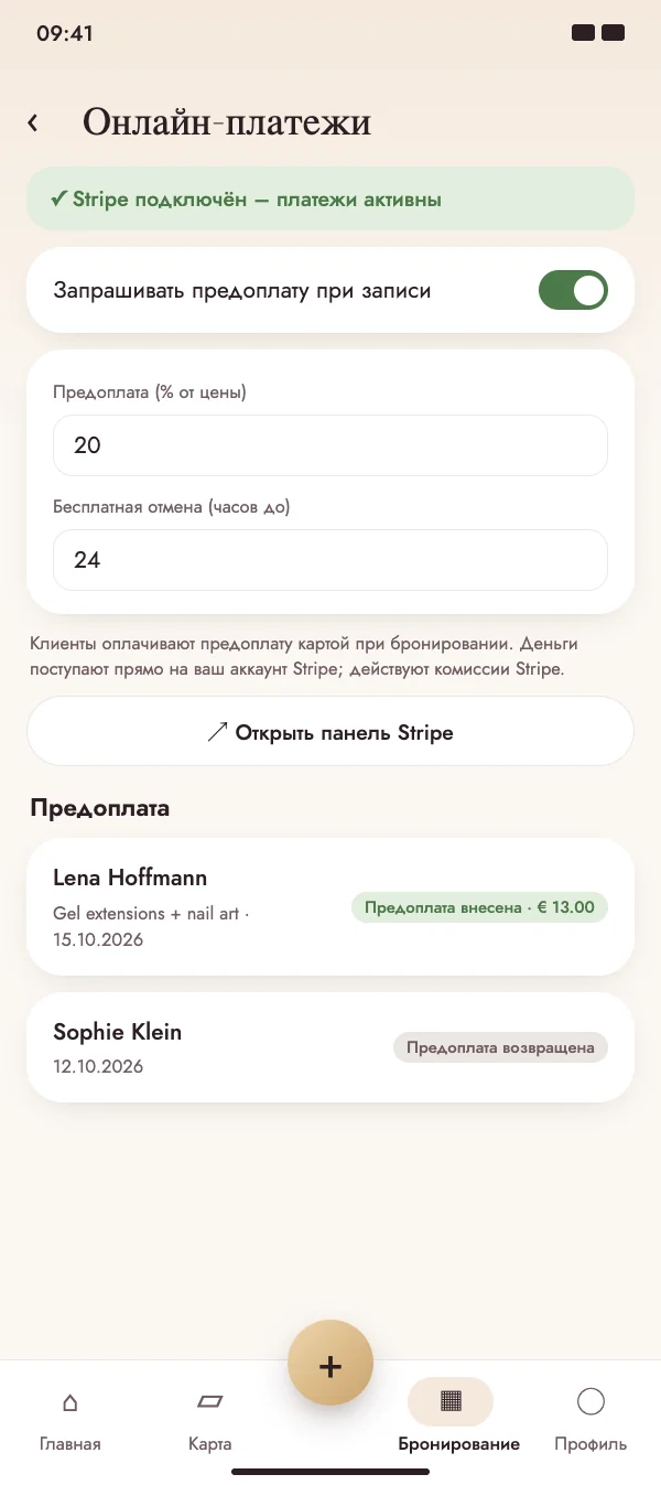 Предоплата картой при записи