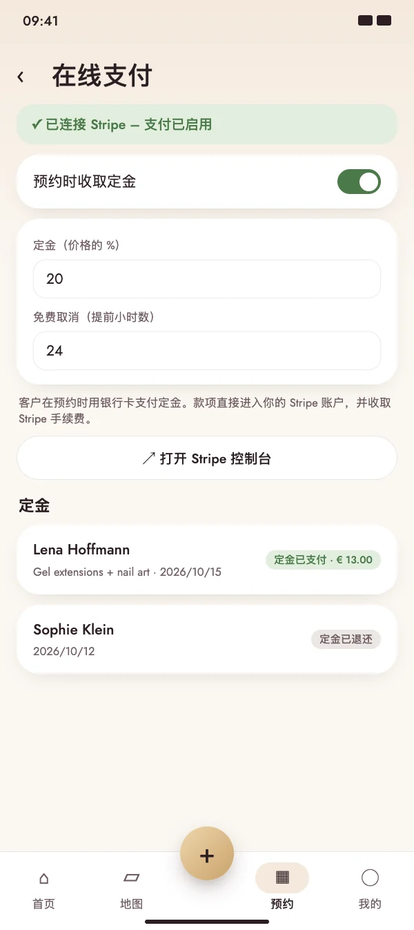 预约时刷卡付定金