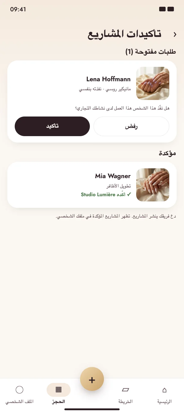 مكان عملك يؤكد