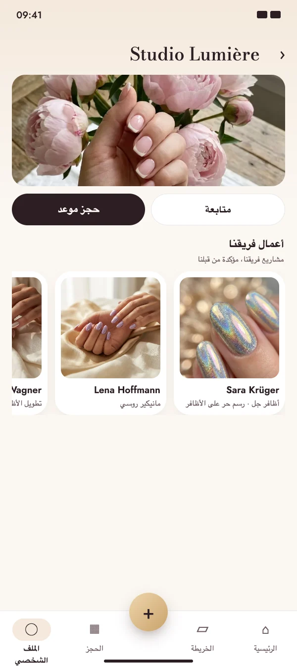 المنشآت تعرض أعمال فريقها