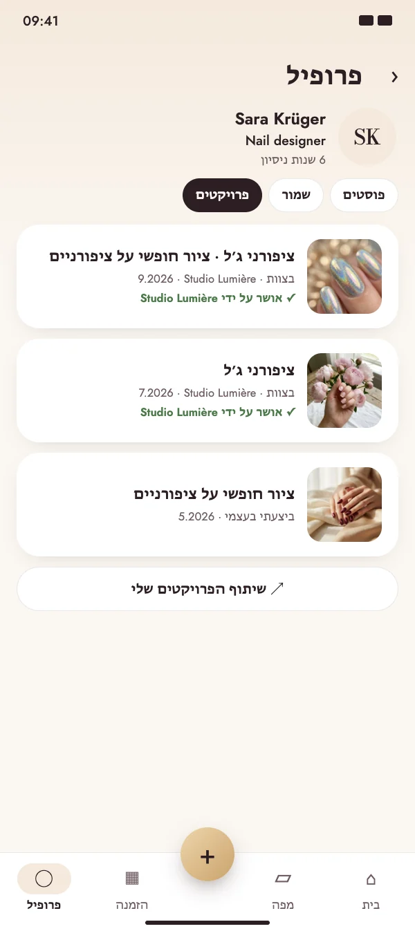 פוסט הופך לפרויקט