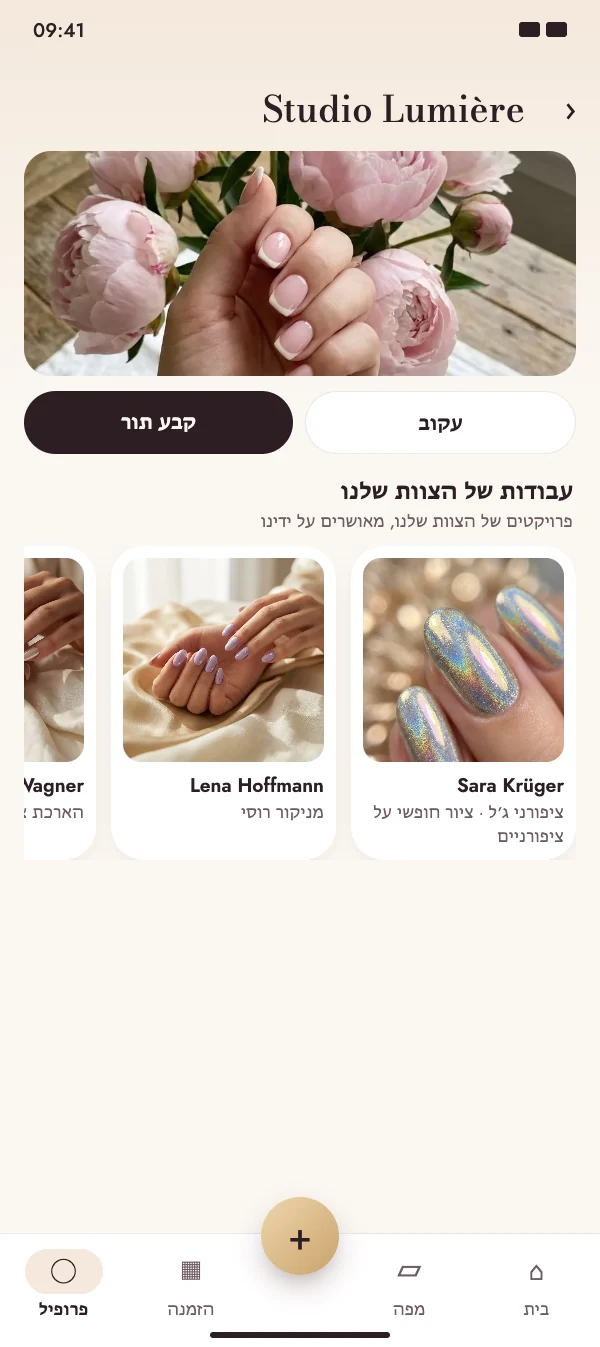 עסקים מציגים את עבודת הצוות שלהם