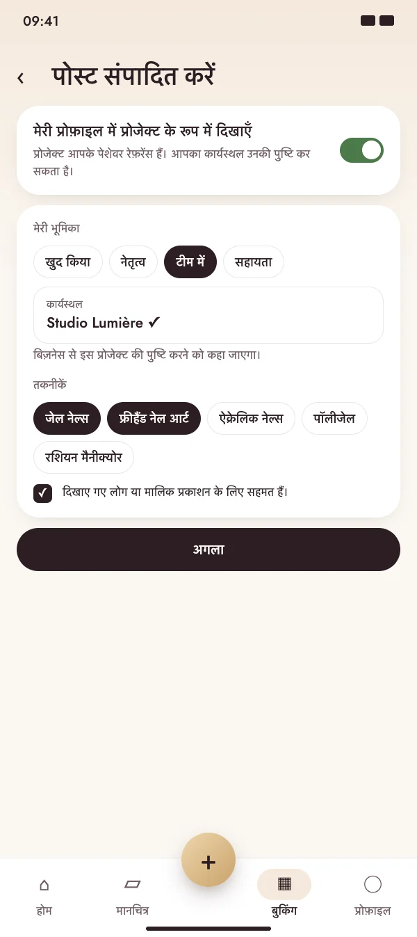 एक पोस्ट प्रोजेक्ट बन जाती है