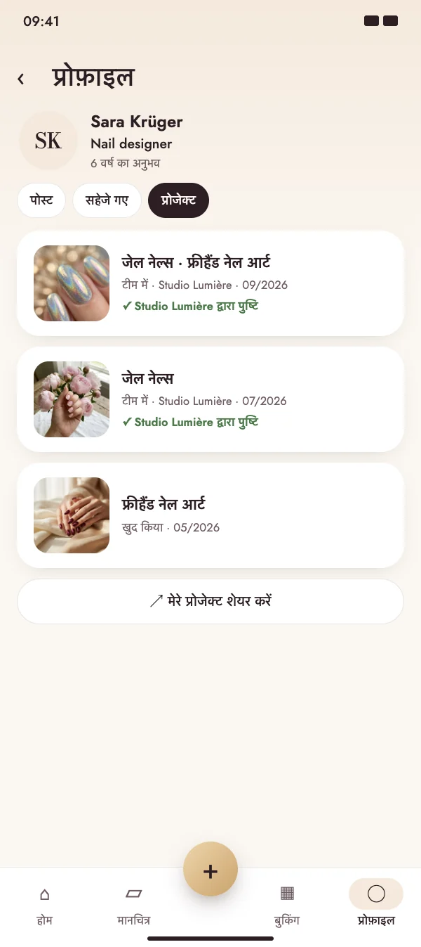 एक पोस्ट प्रोजेक्ट बन जाती है