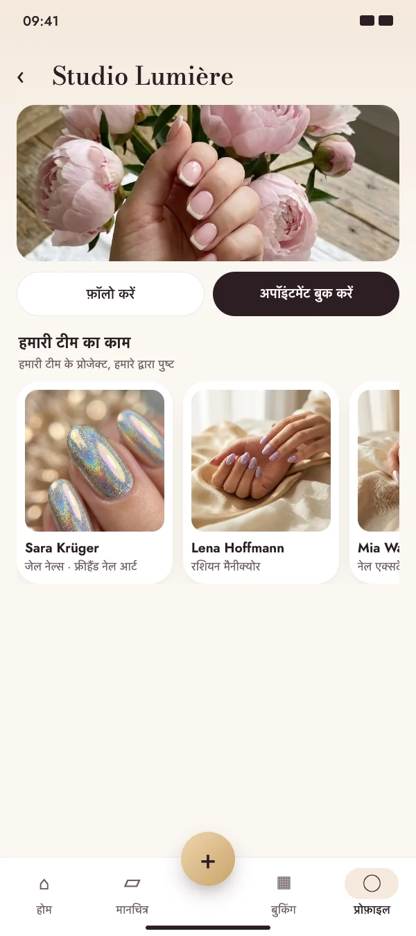 व्यवसाय अपनी टीम का काम दिखाते हैं