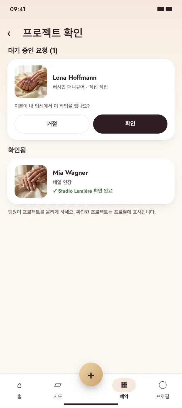 근무지가 확인합니다