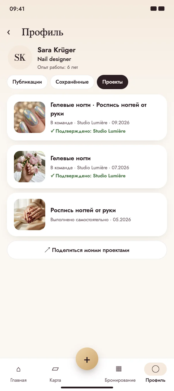 Публикация становится проектом