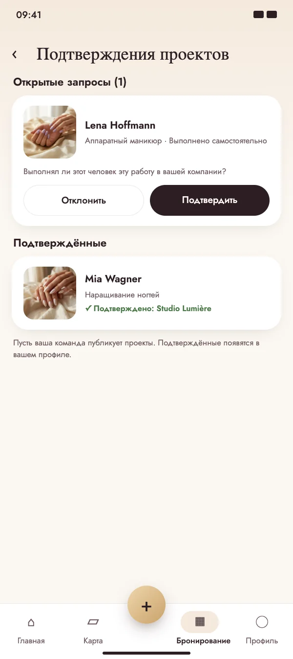 Место работы подтверждает
