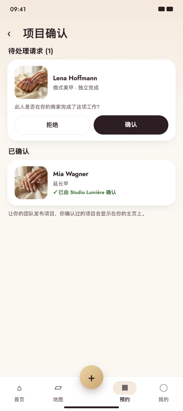 工作单位确认