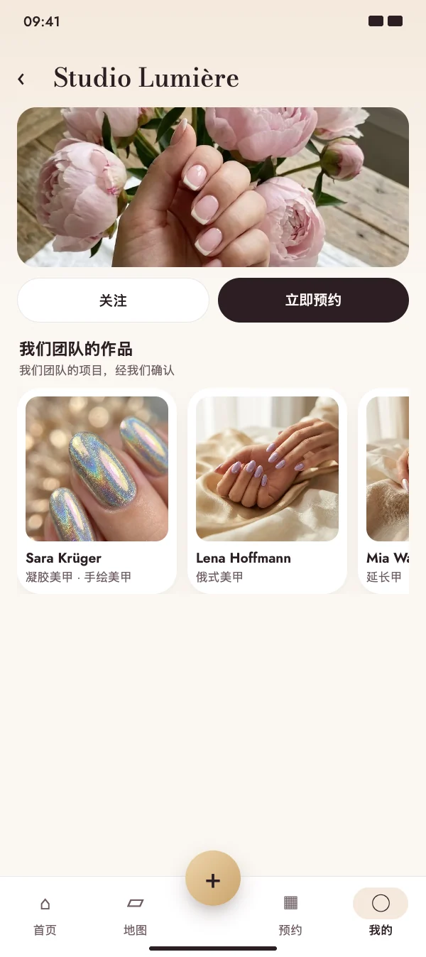 门店展示团队的作品