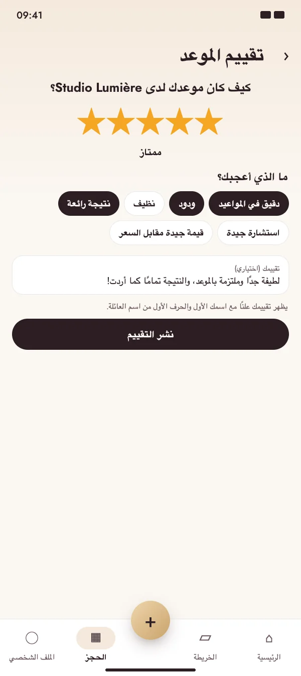 نجوم وكلمات مفتاحية وبضع كلمات
