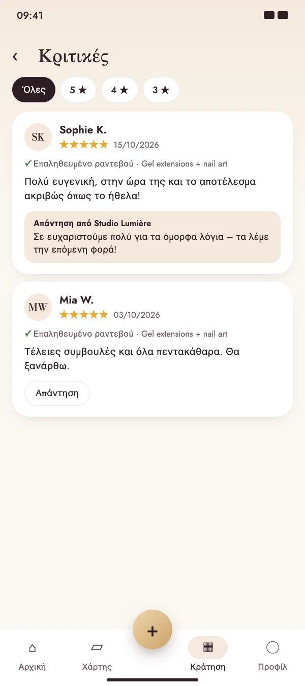 Οι επαγγελματίες απαντούν δημόσια