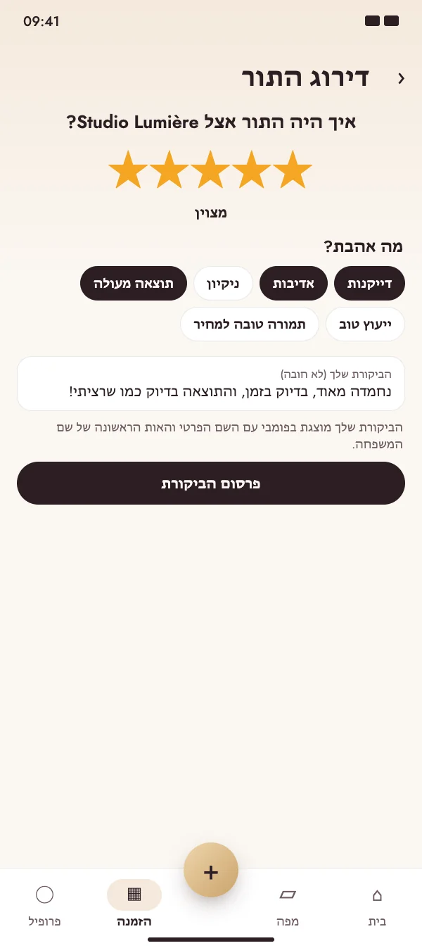 כוכבים, תגיות וכמה מילים