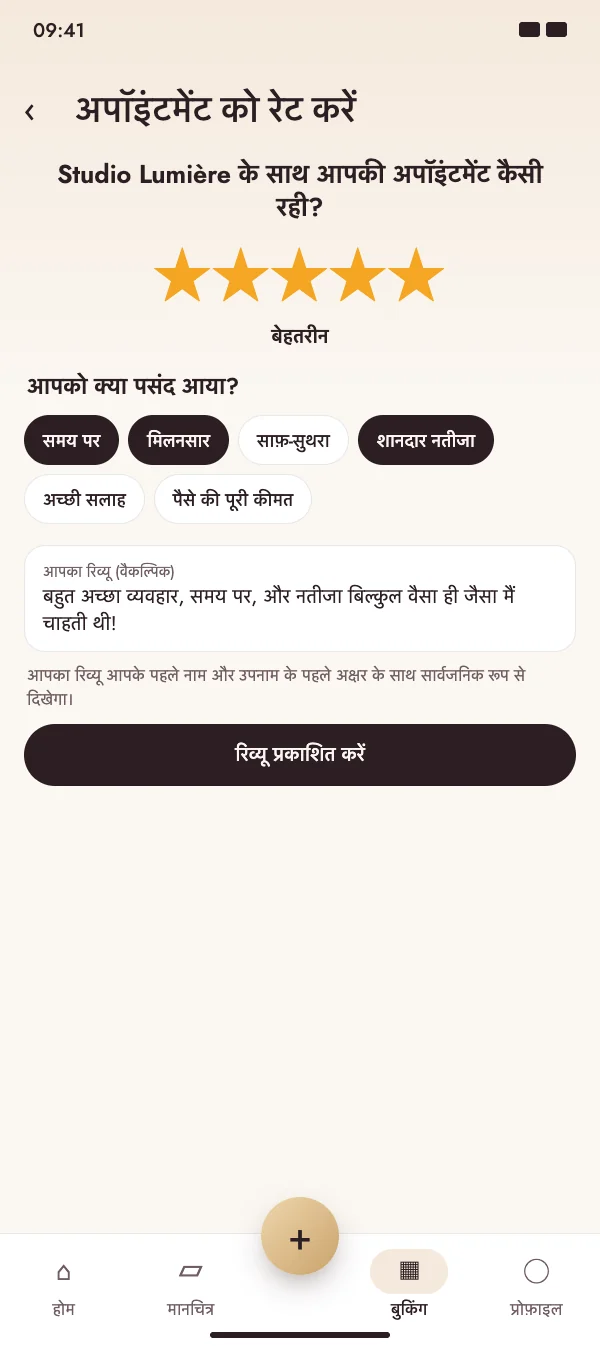 स्टार, टैग और कुछ शब्द