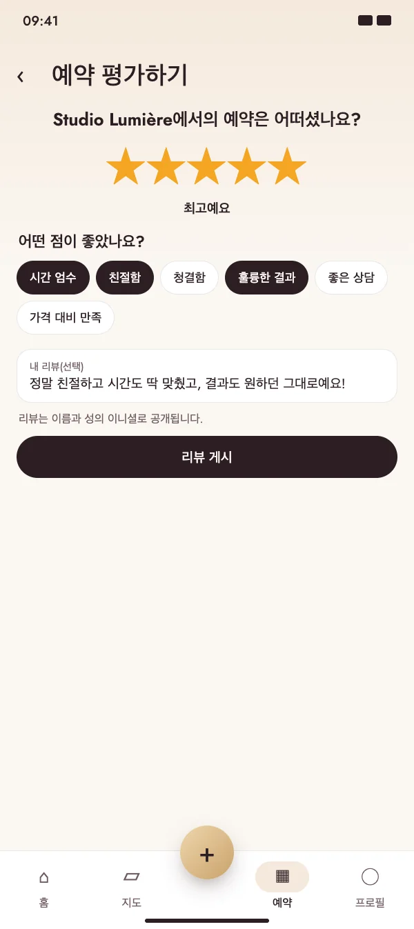 별점, 태그, 그리고 몇 마디