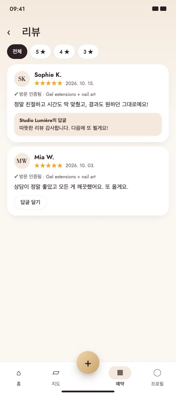전문가는 공개로 답글