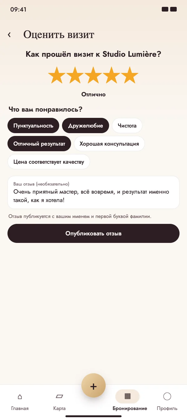 Звёзды, теги и пара слов