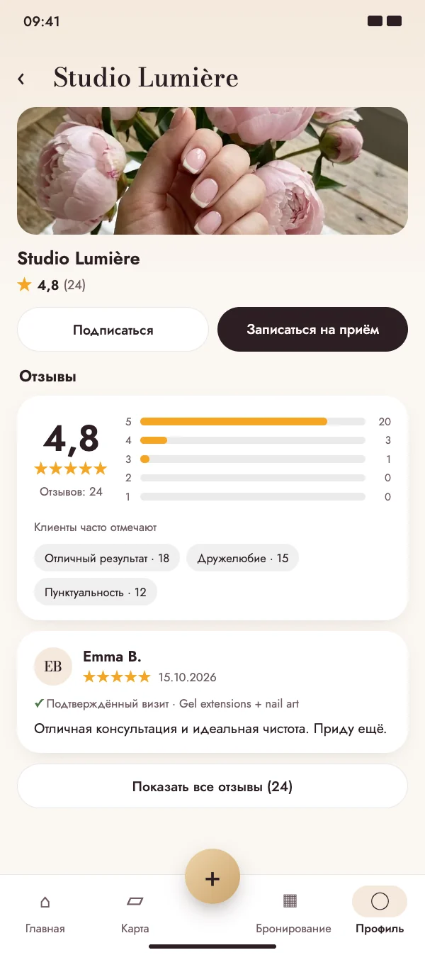 После визита NailMe спросит, как всё прошло
