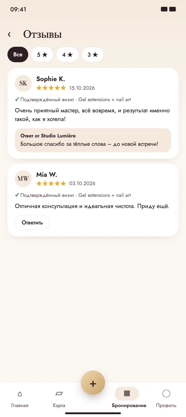 Мастера отвечают публично
