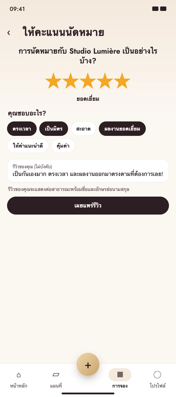 ดาว แท็ก และคำไม่กี่คำ