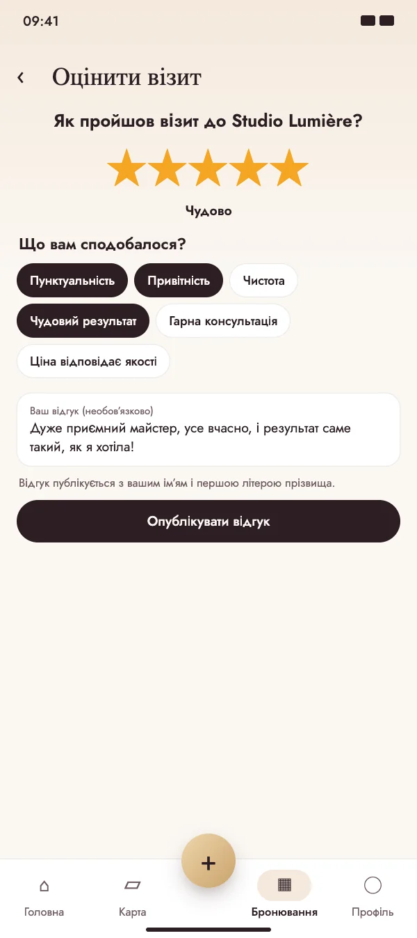 Зірки, теги й кілька слів