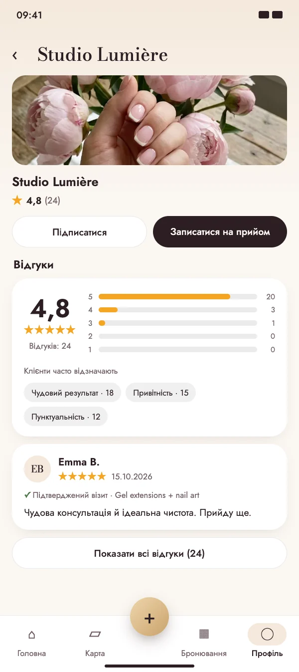 Після візиту NailMe запитає, як усе пройшло