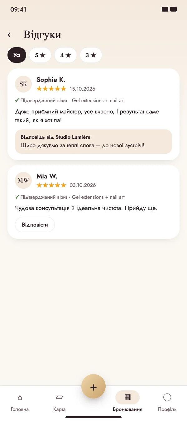 Майстри відповідають публічно