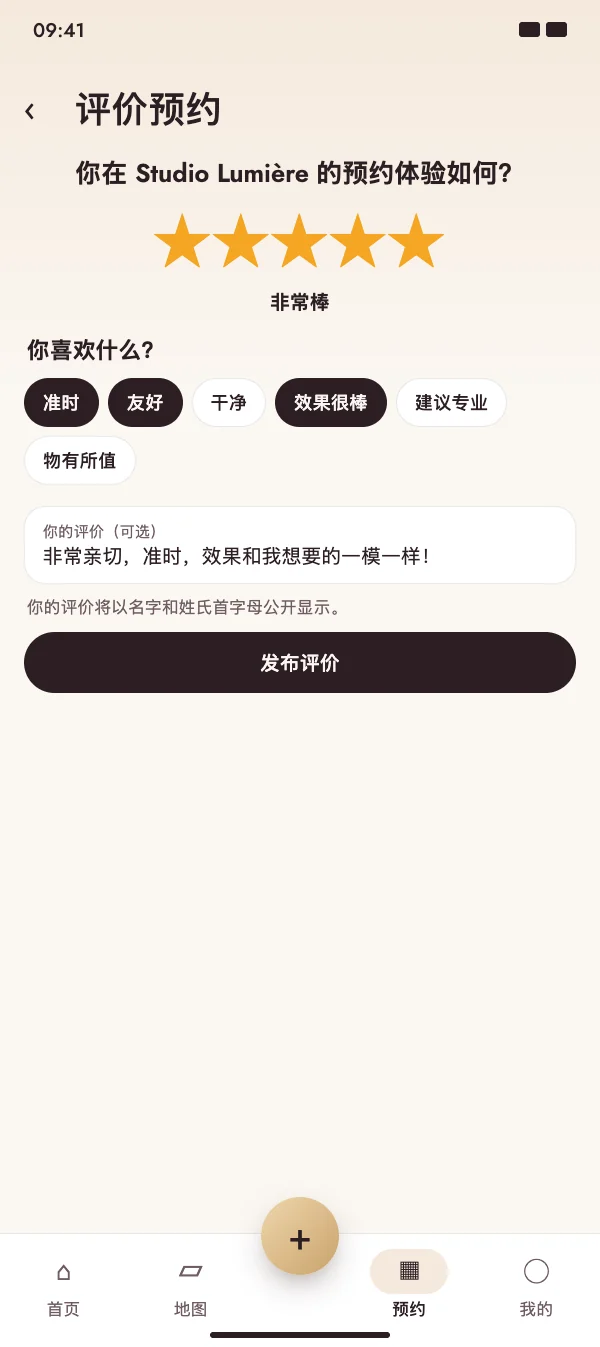 星级、标签和几句话