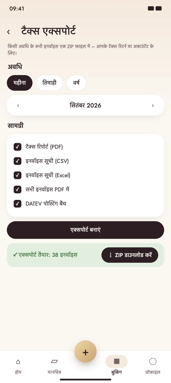 अवधि और सामग्री चुनें