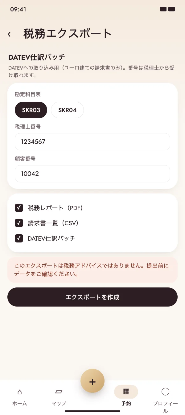 税理士向けDATEV仕訳データ