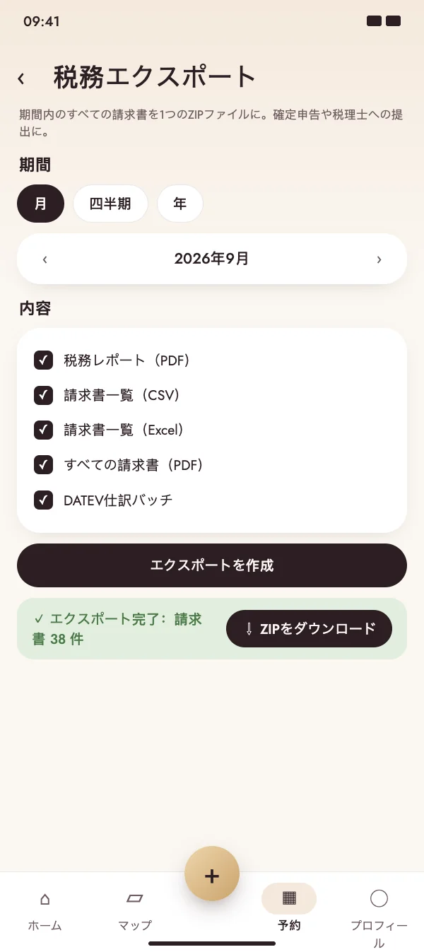 期間と内容を選ぶ