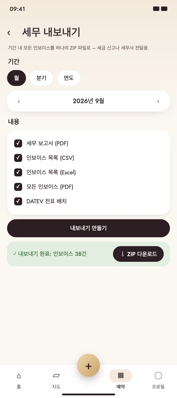 기간과 내용 선택