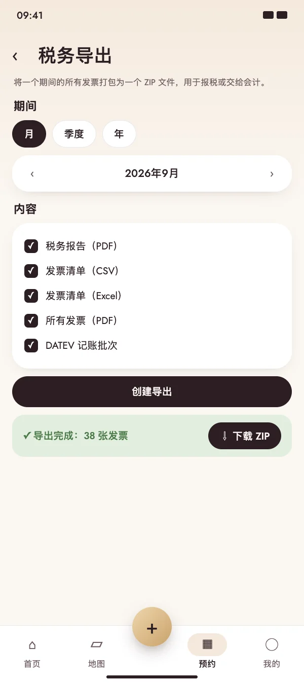 选择期间和内容