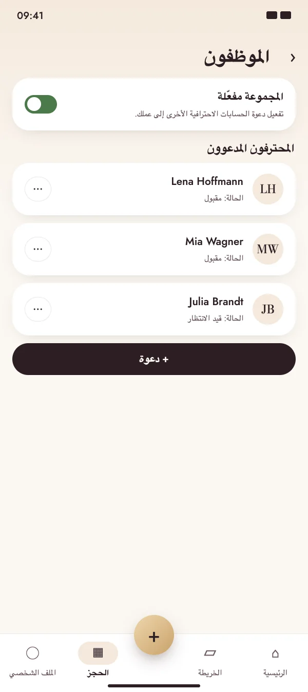 اجمع فريقك في مجموعة واحدة