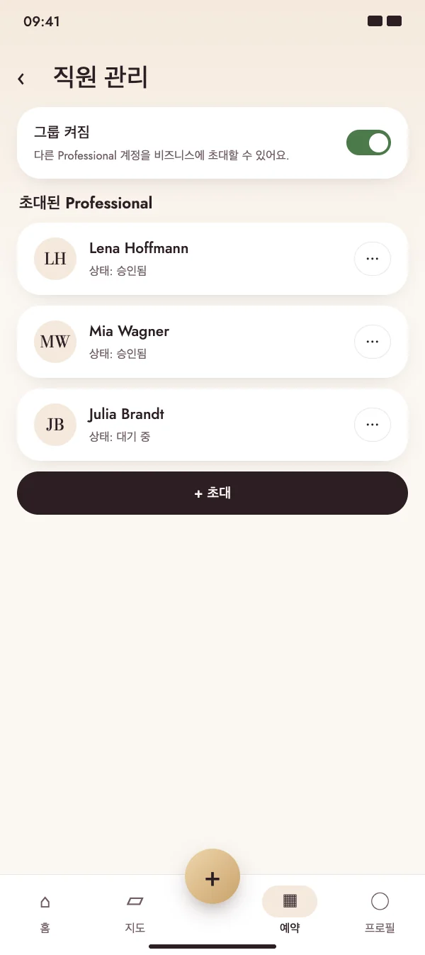팀을 하나의 그룹으로