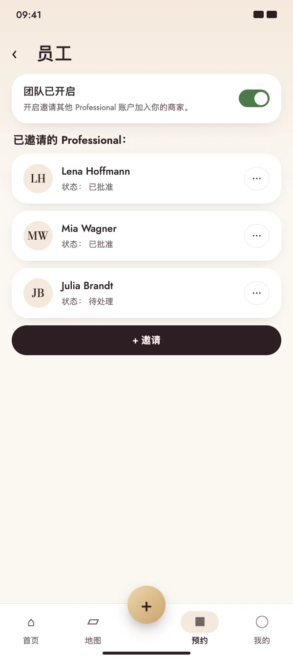 把团队集中到一个群组